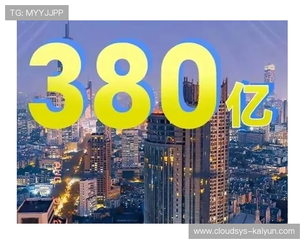 “苏超”带动消费超380亿元，实现1元门票带动7.3元周边消费